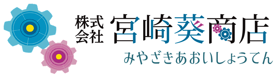 株式会社宮崎葵商店